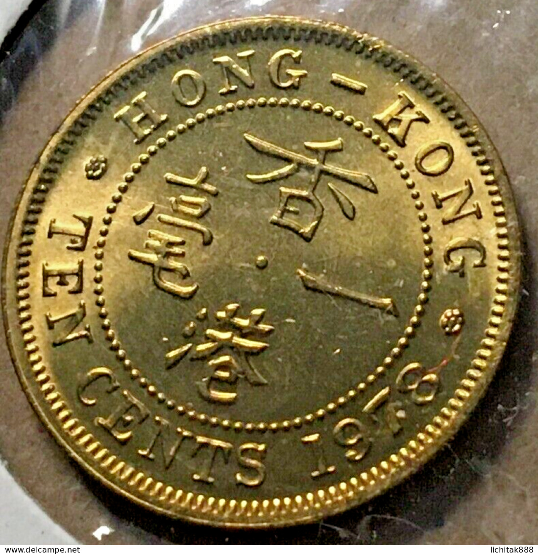 Hong Kong 1978 QEII Ten Cents / 10 Cents $0.1 Coin UNC - Hongkong