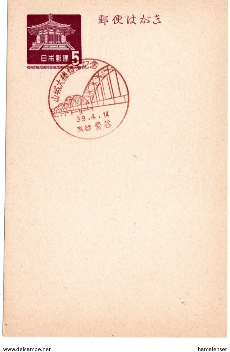 72747 - Japan - 1964 - ¥5 Pagode GAKte M SoStpl KYOTO AODANI - GROSSE YAMASHIRO-BRUECKE - Puentes