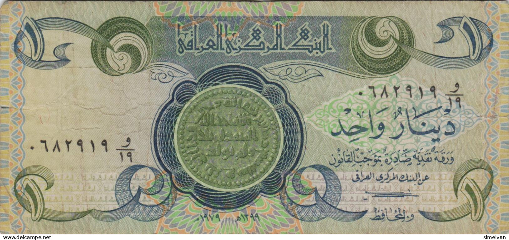 Iraq 1 Dinar 1979 P-69  Banknote Middle East Currency Irak  #5118 - Irak