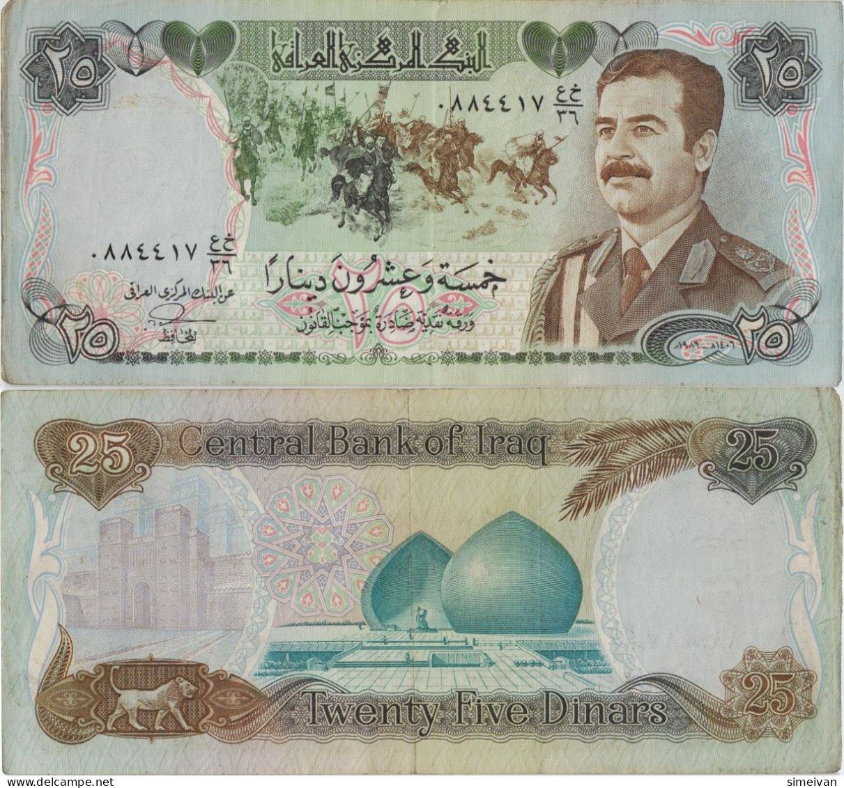 Iraq 25 Dinars 1986 P-73  Banknote Middle East Currency Irak  #5121 - Iraq