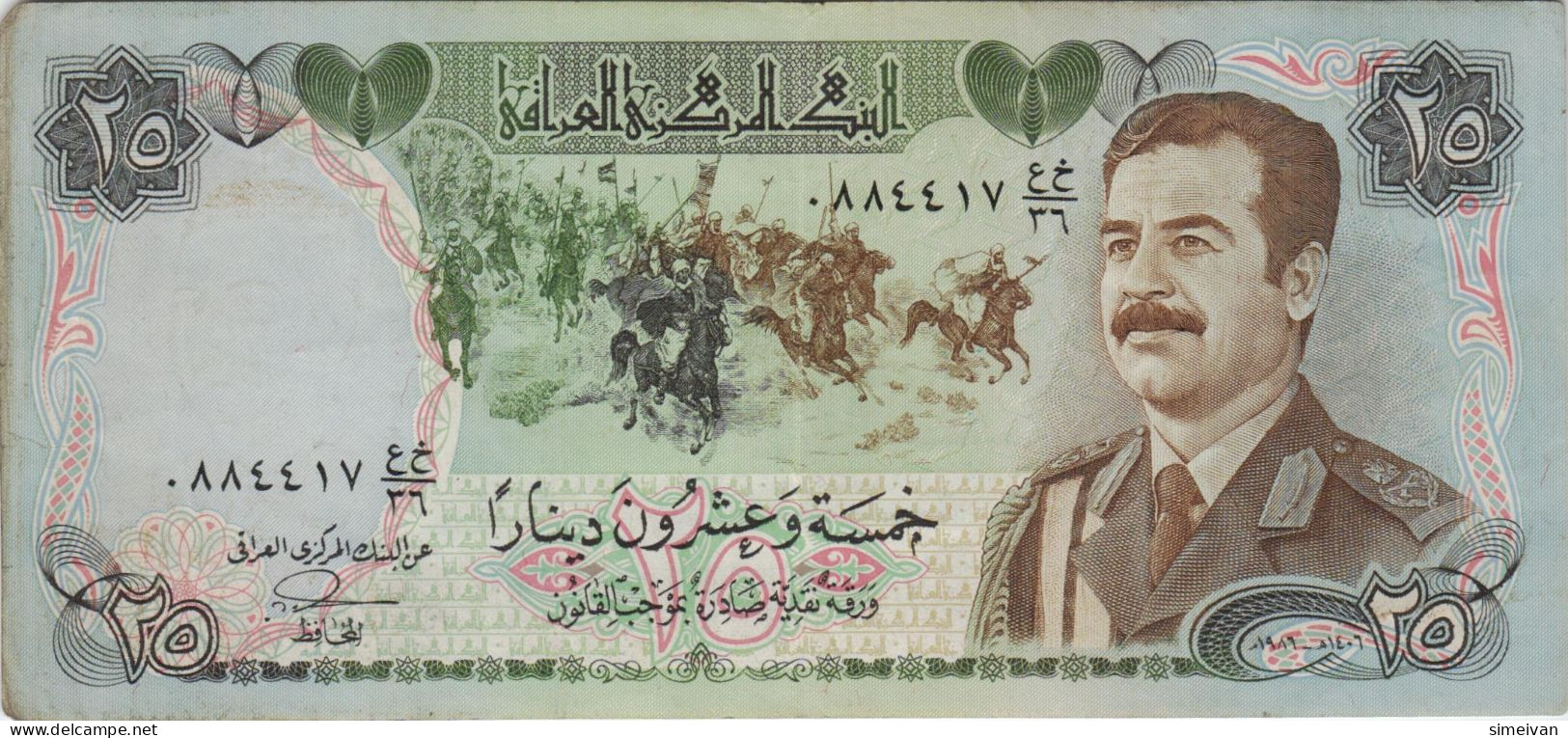 Iraq 25 Dinars 1986 P-73  Banknote Middle East Currency Irak  #5121 - Iraq