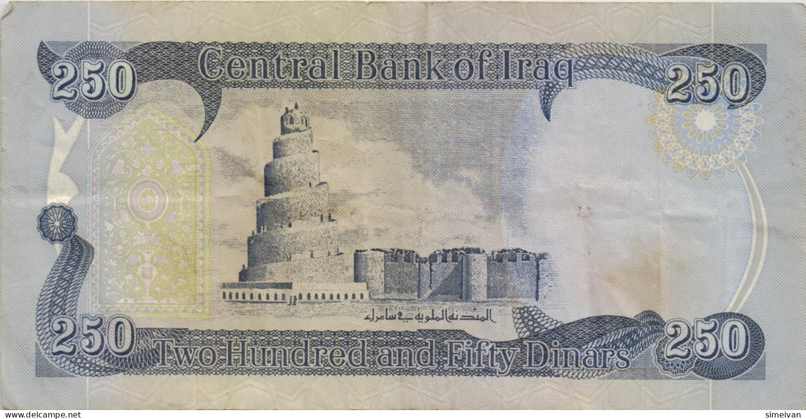 Iraq 250 Dinars 2003 P-91a  Banknote Middle East Currency Irak  #5123 - Iraq