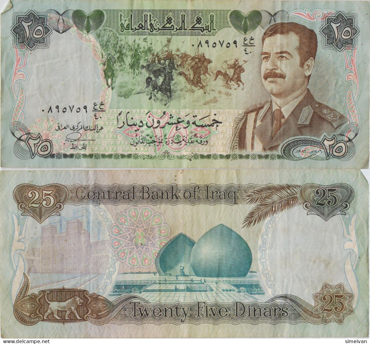 Iraq 25 Dinars 1986 P-73  Banknote Middle East Currency Irak  #5122 - Iraq