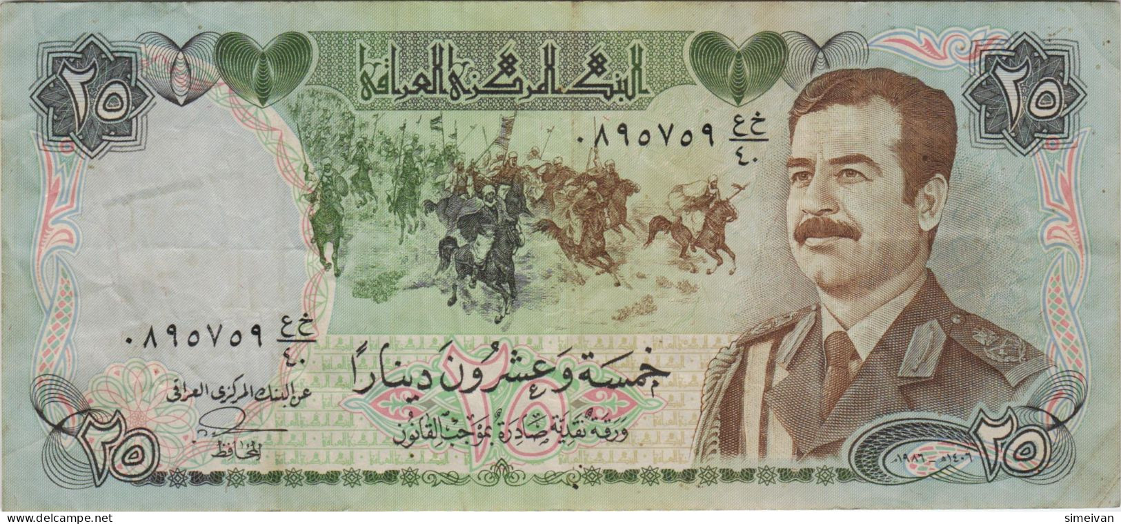 Iraq 25 Dinars 1986 P-73  Banknote Middle East Currency Irak  #5122 - Irak