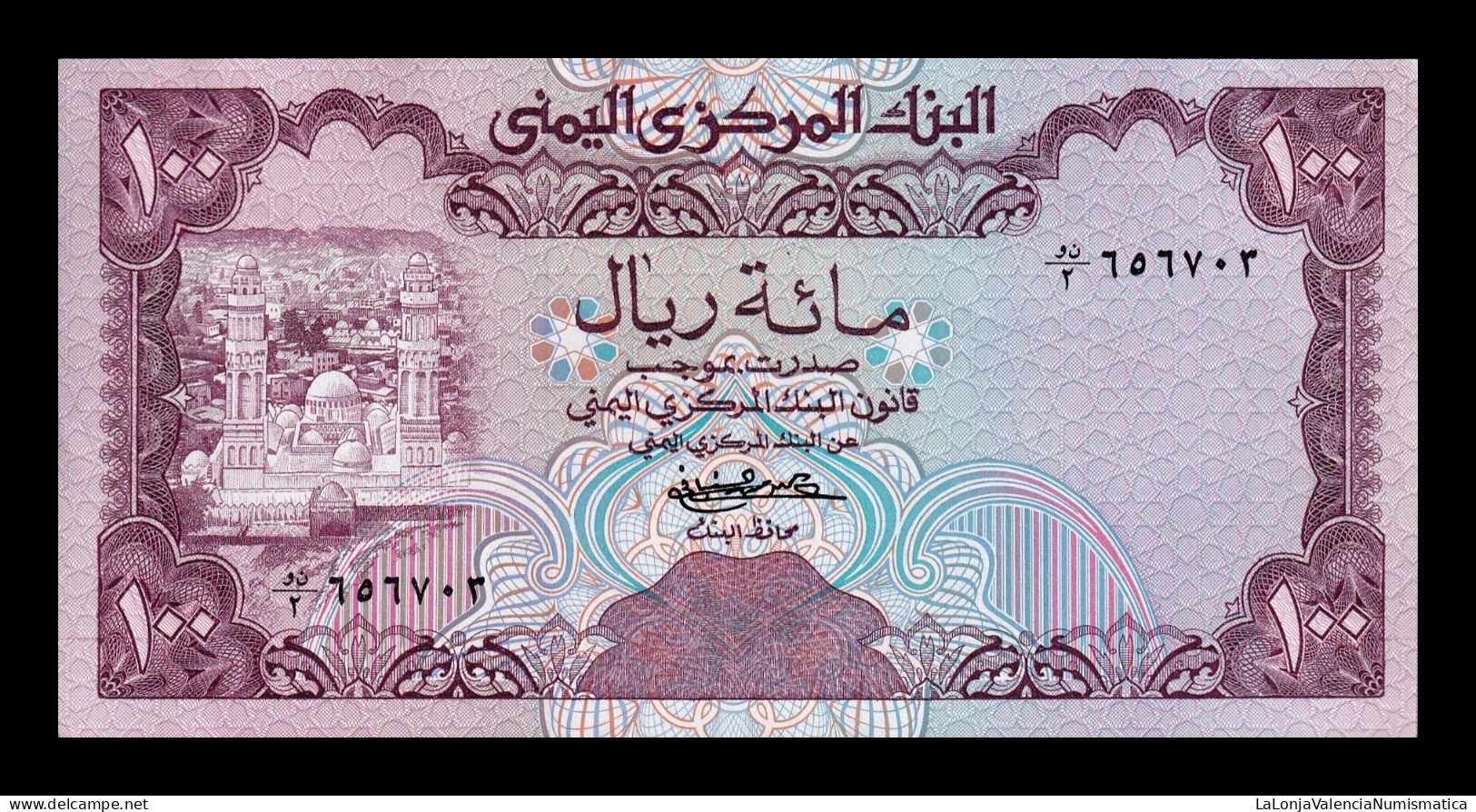 Yemen 100 Rials 1979 Pick 21 Sc Unc - Yemen