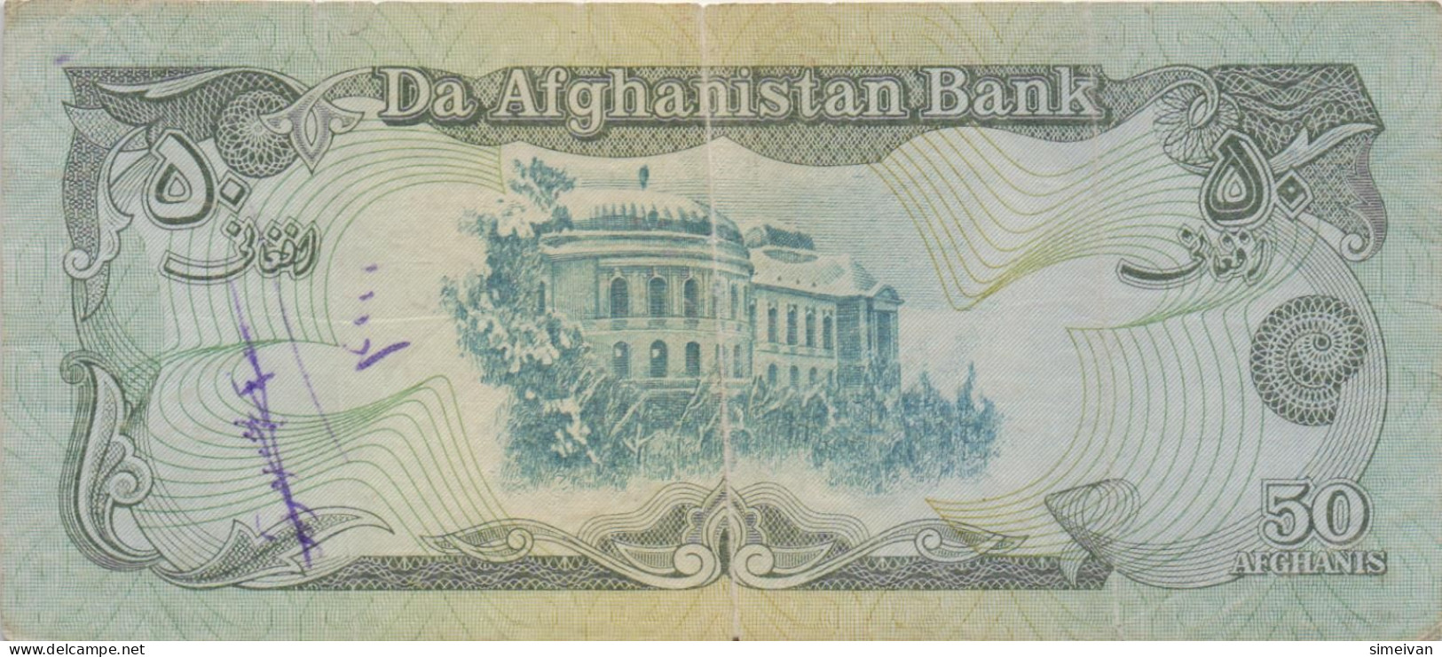 Afghanistan 50 Afghanis SH1358 (1979) P-57a Banknote Middle East Currency  #5124 - Afghanistán