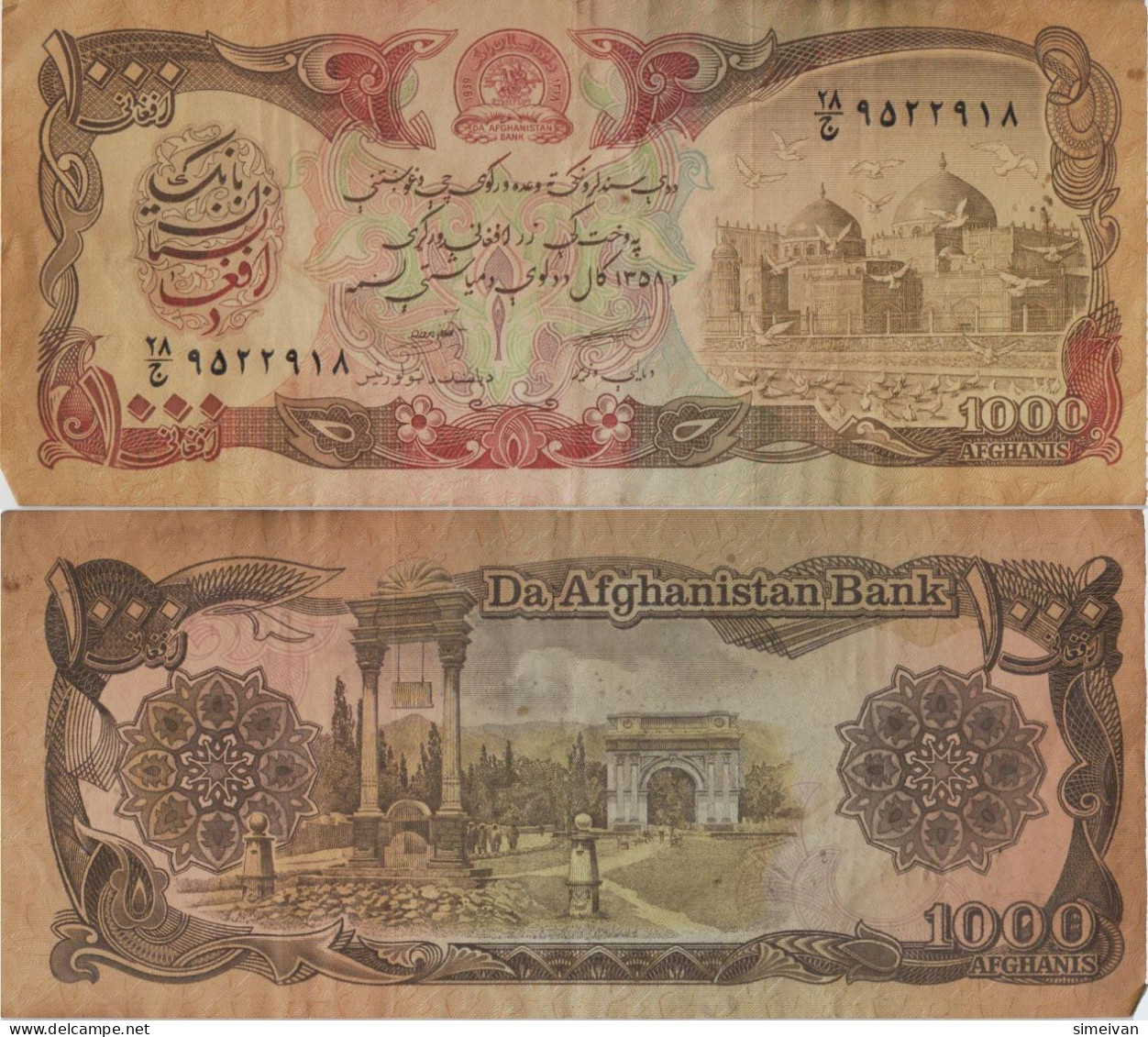 Afghanistan 1000 Afghanis SH1358 (1979) P-61а Banknote Middle East Currency  #5125 - Afghanistán