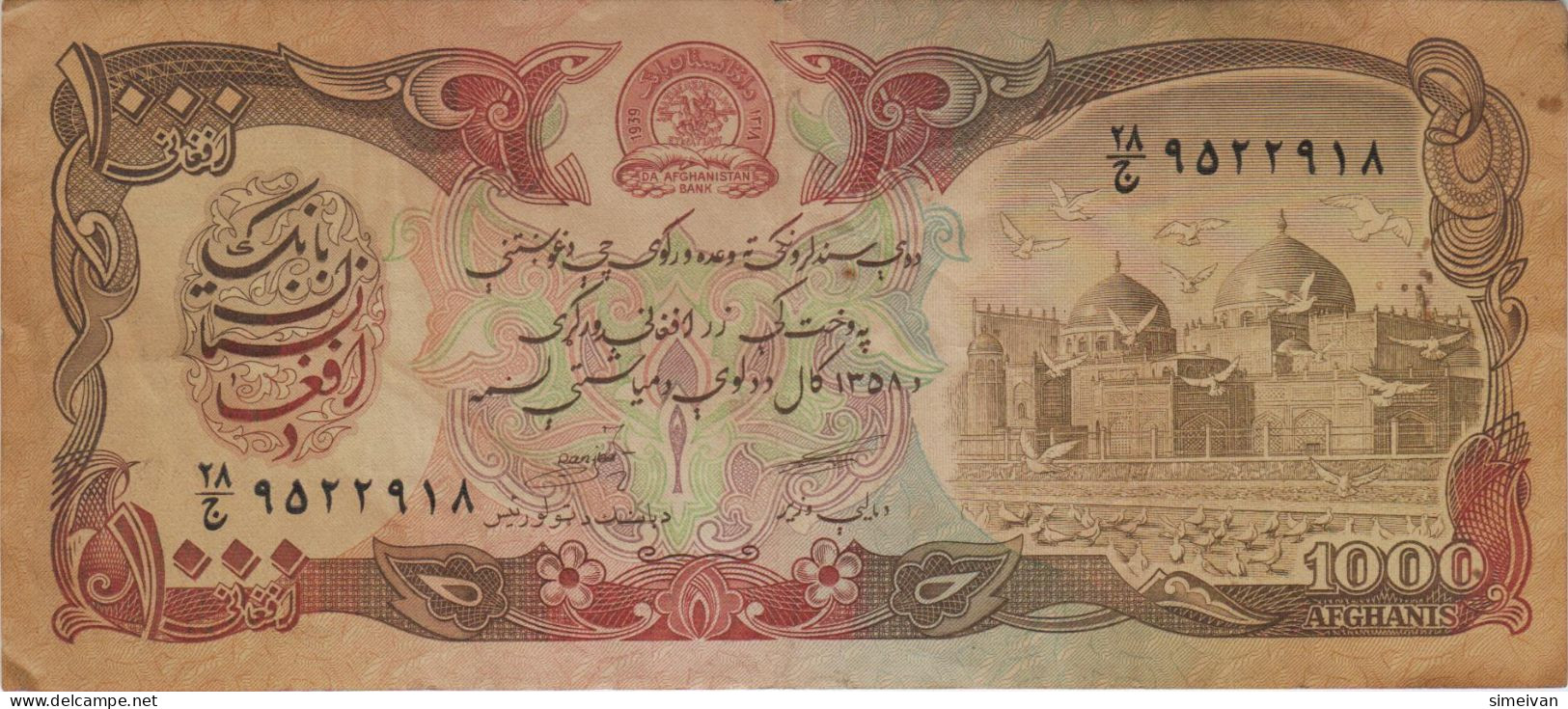 Afghanistan 1000 Afghanis SH1358 (1979) P-61а Banknote Middle East Currency  #5125 - Afghanistan