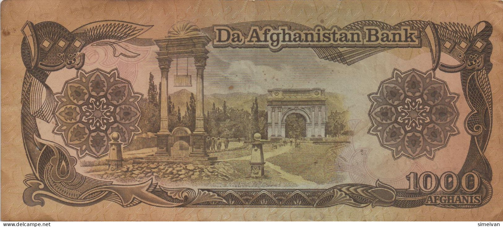 Afghanistan 1000 Afghanis SH1358 (1979) P-61а Banknote Middle East Currency  #5125 - Afghanistan