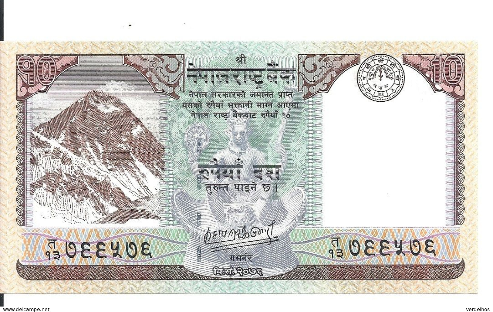 NEPAL 10 RUPEES 2020 UNC P 77 B - Nepal