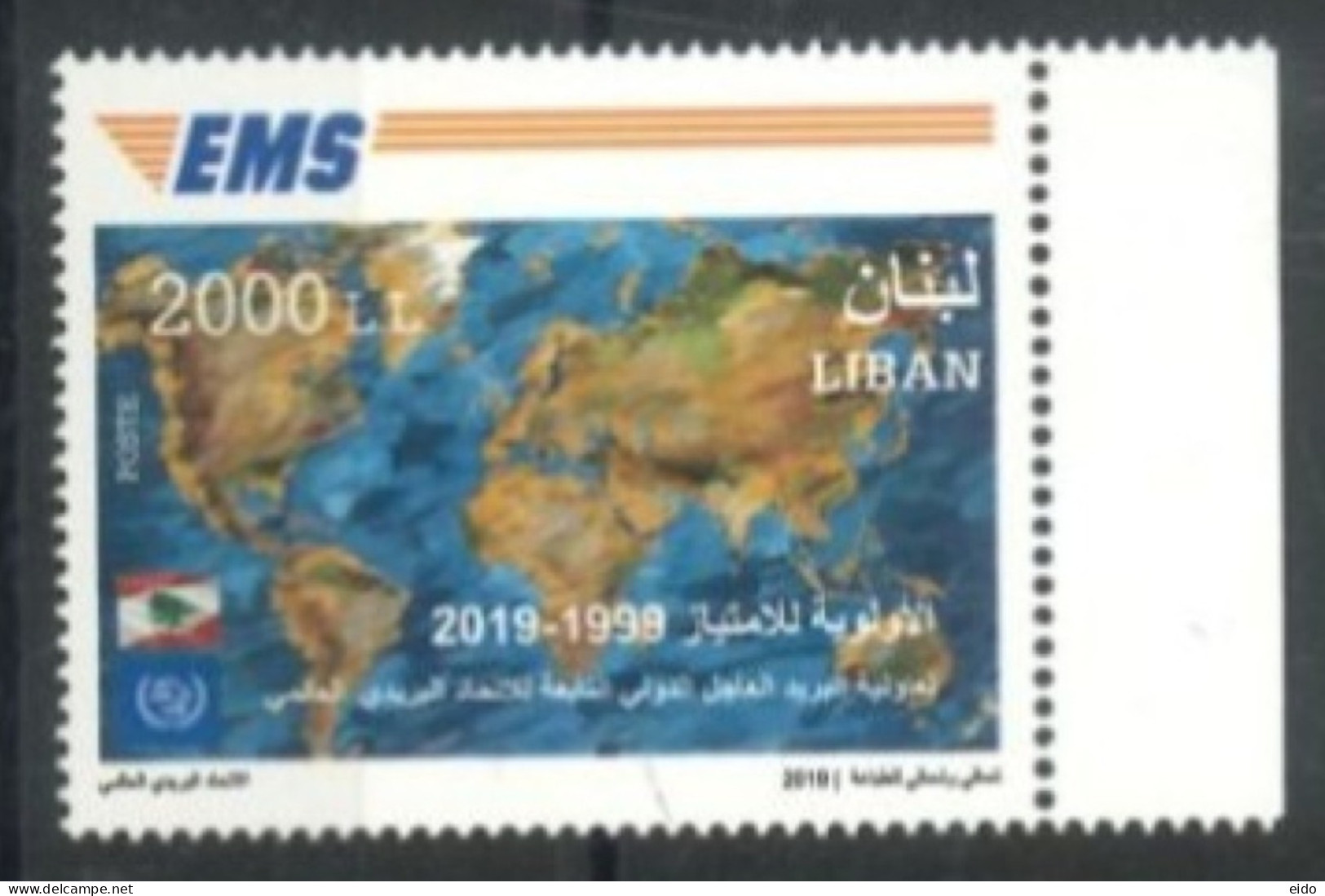 LEBANON. - 2019, U.P.U. EXPRESS STAMP, UMM (**). - Lebanon