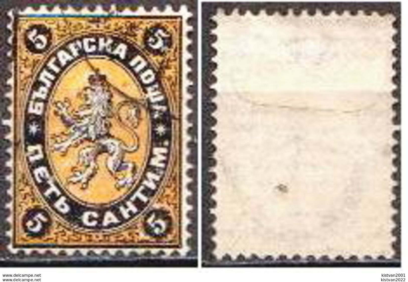 Bulgaria Used Stamp - Usados