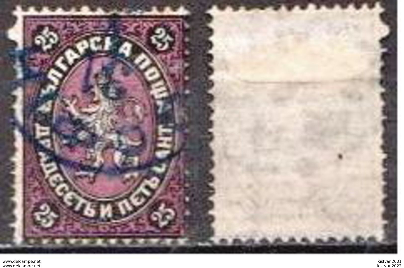 Bulgaria Used Stamp - Gebruikt