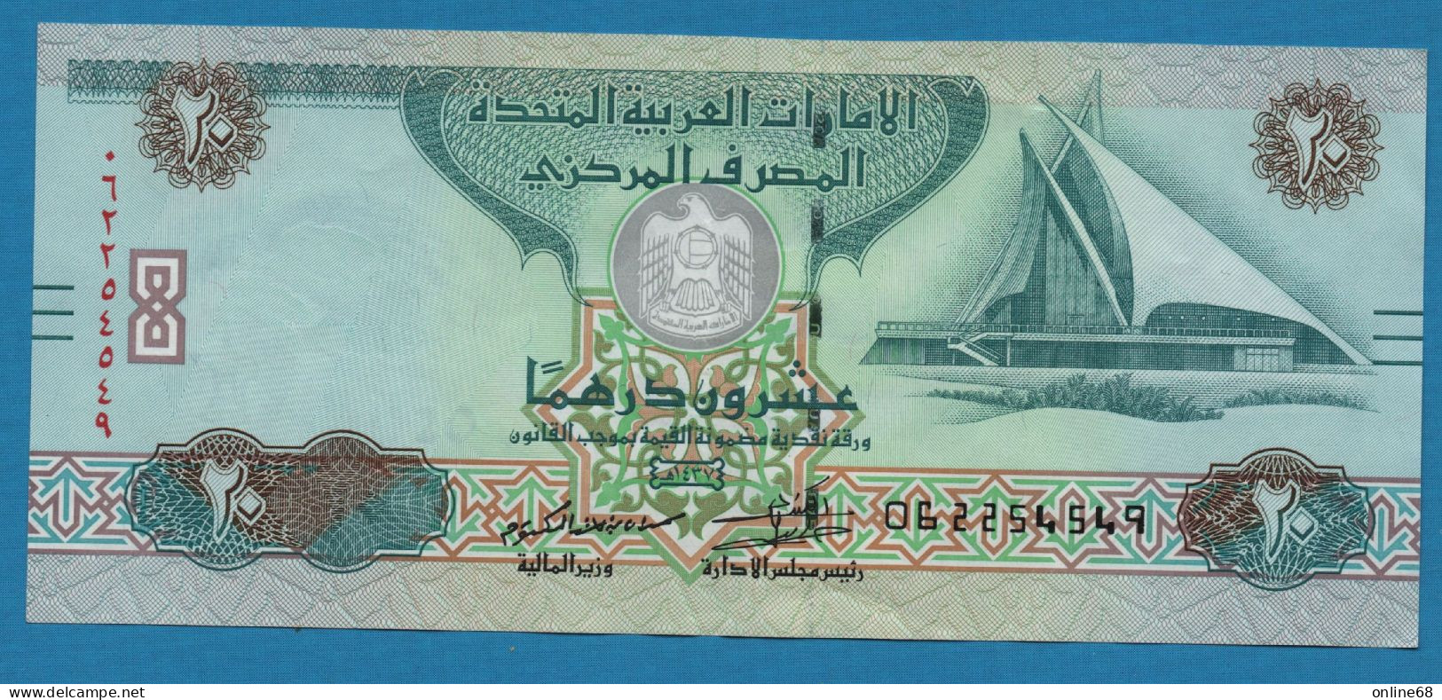 UAE 20 DIRHAMS 2016 # 062254549... P# 28d  Yacht Club - Emiratos Arabes Unidos