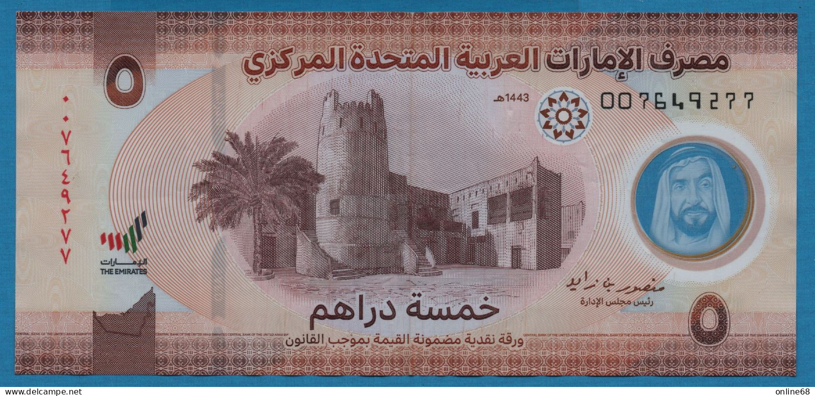 UAE 5 DIRHAMS 1443 2022  # 007649277 P# W36 Ajman Fort - Verenigde Arabische Emiraten