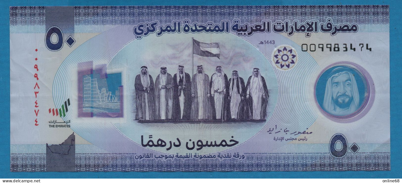 UAE 50 DIRHAMS 1443 2021  # 041466320 P# W35 Memorial 50th Anniversary - Ver. Arab. Emirate