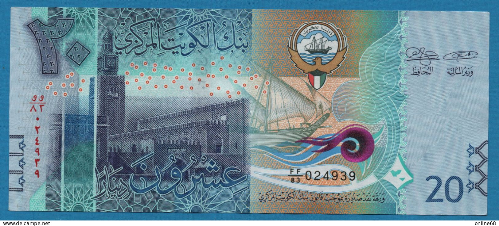 KUWAIT 20 DINARS ND (2014) # FF/83 024939 P# 34  Seif Palace - Kuwait