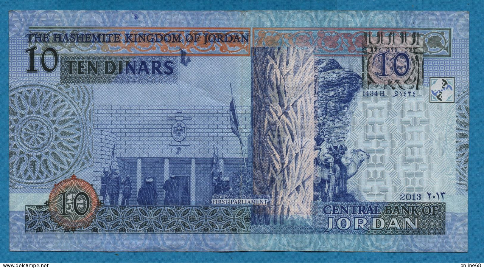 JORDAN 10 DINARS 1434H 2013 #  P# 36e  King Talal Ibn Abdullah - Kuwait