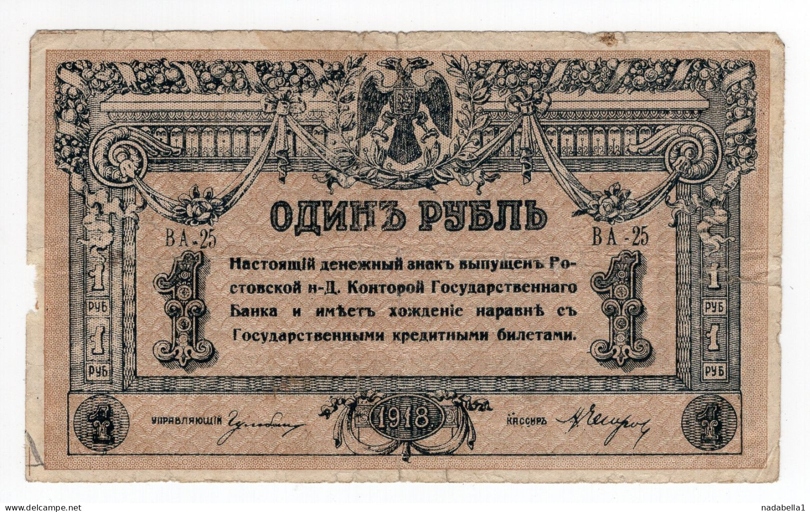 1918. RUSSIA,1 RUBLE BANKNOTE,IMPERIAL RUSSIA - Russie