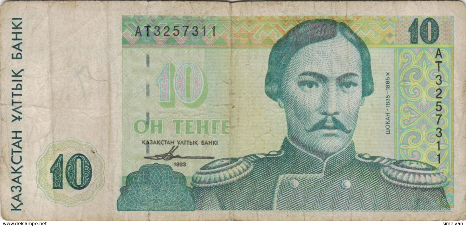 Kazakhstan 10 Tenge 1993 P-10a Banknote Asia Currency Kasachstan #5143 - Kazakhstan