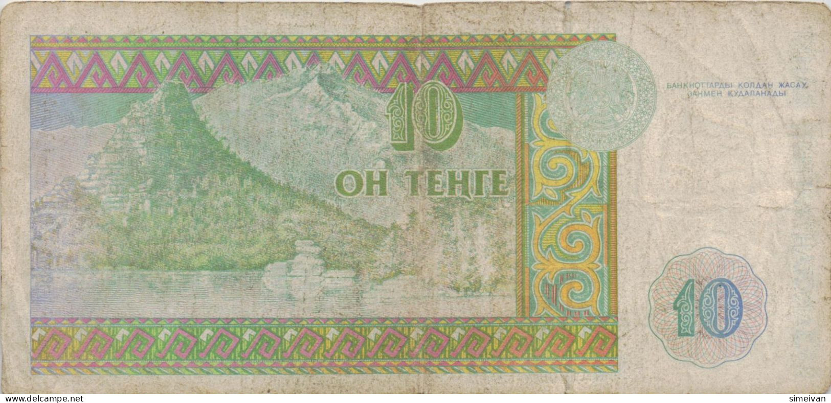 Kazakhstan 10 Tenge 1993 P-10a Banknote Asia Currency Kasachstan #5143 - Kazachstan