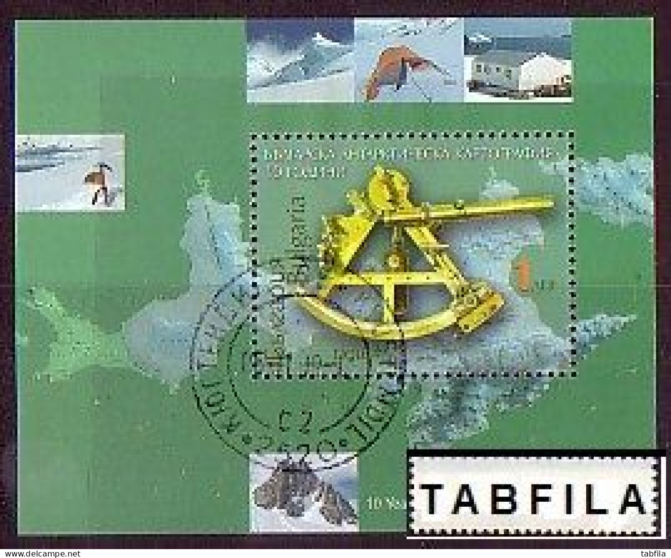 BULGARIA - 2006 - 10 Years Of Bulgarian Antarctic Cartography - Bl Used - Usati