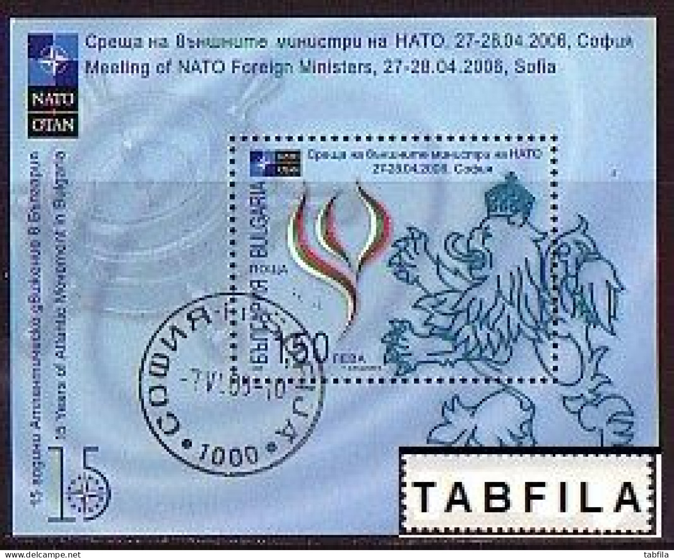 BULGARIA - 2006 - 10 Years Of Atlantic Movement In Bulgaria - Bl Used (O) - Used Stamps