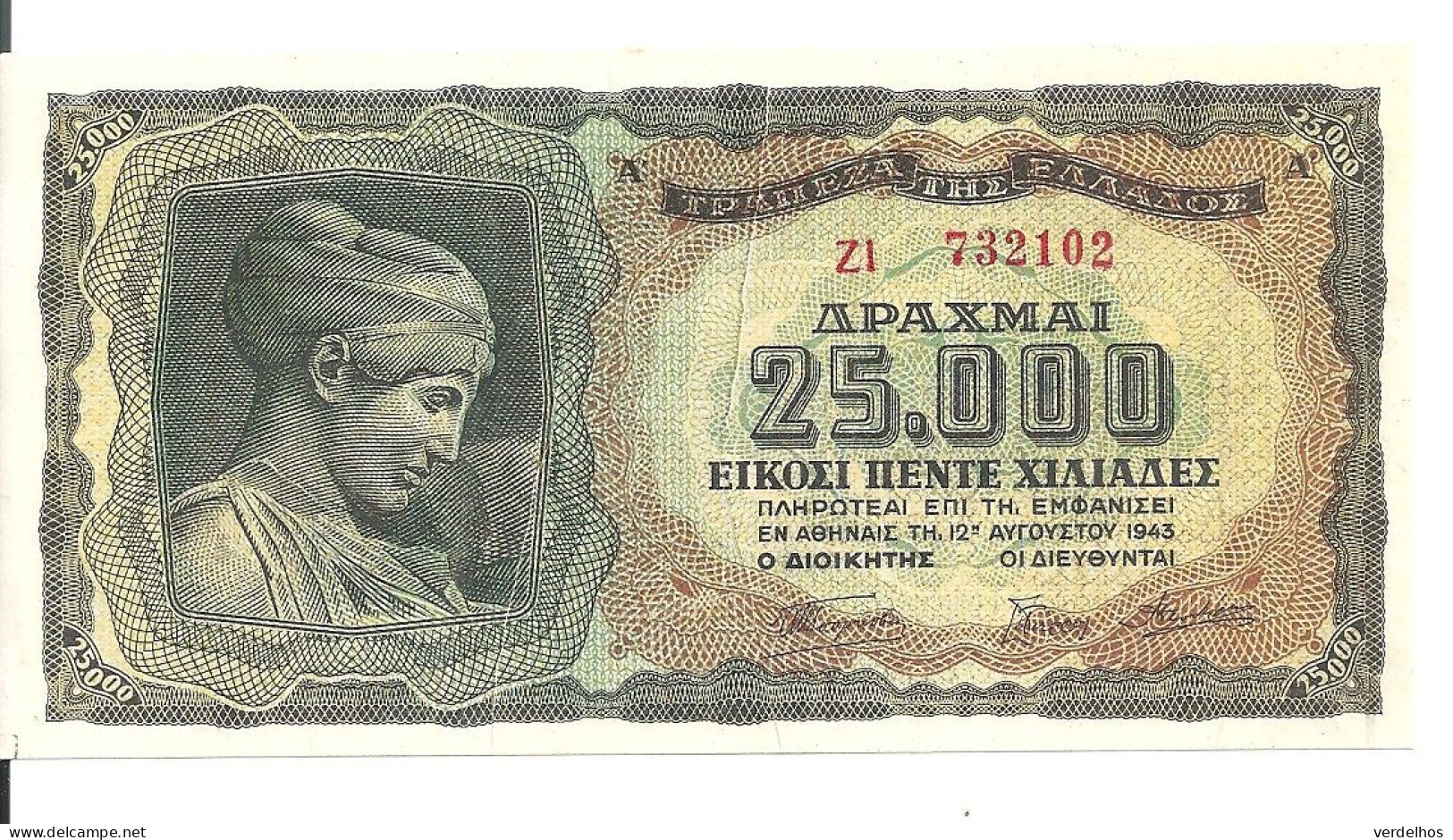 GRECE 25000 DRACHMAI 1943 UNC P 123 - Grèce