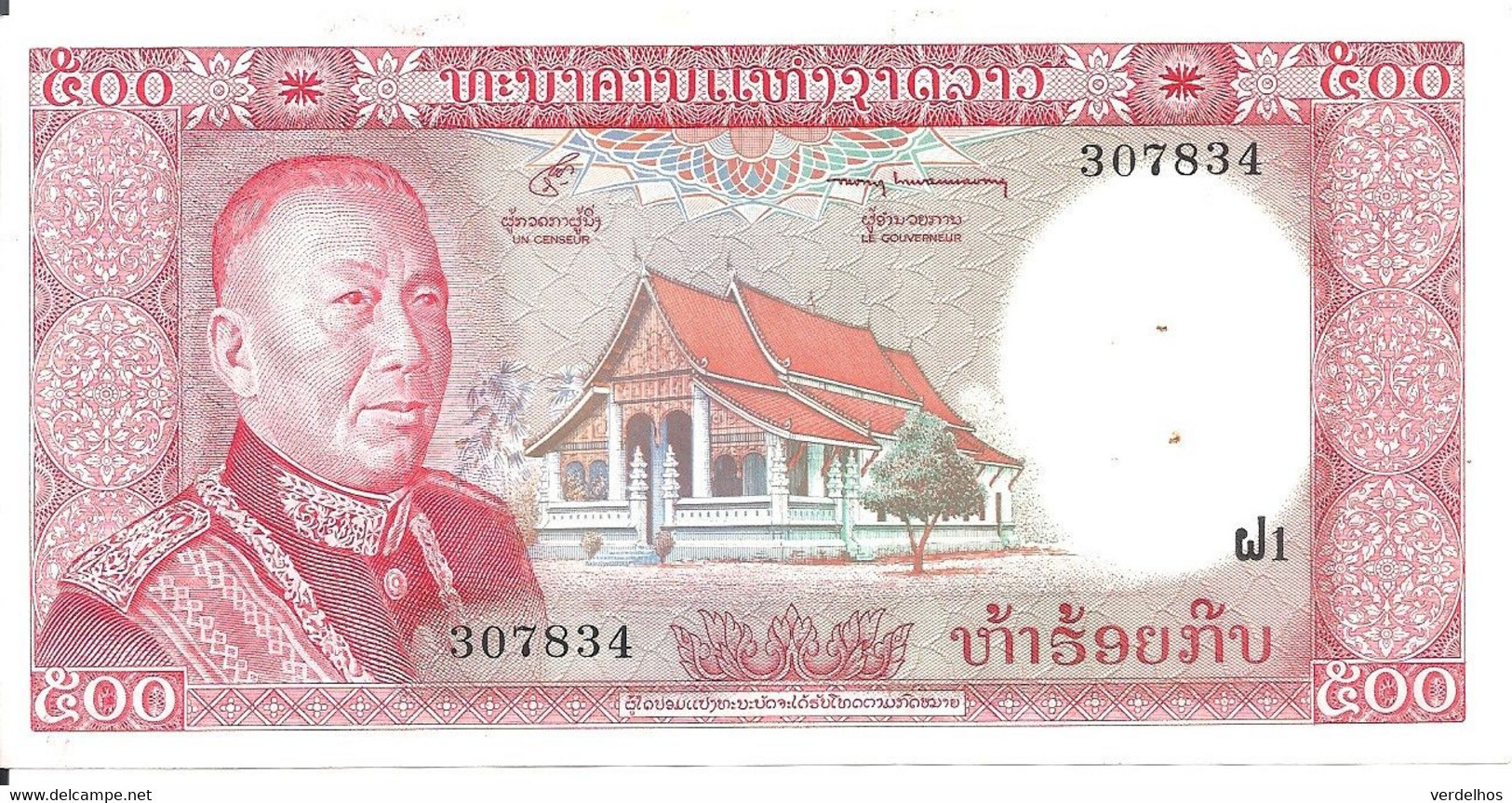 LAOS 500 KIP ND1974 AUNC P 17 - Laos