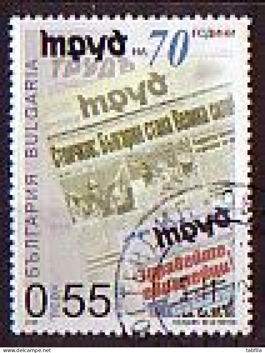 BULGARIA - 2006 - 70 Years "Labor" Newspaper - 1v Used (O) - Usados