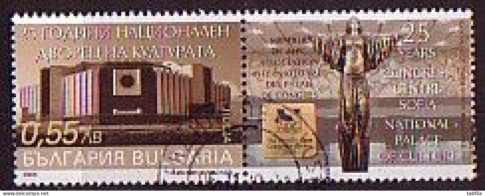 BULGARIA - 2006 - 25 Years National Palace Of Culture - 1v + Vignet - Used (O) - Gebraucht