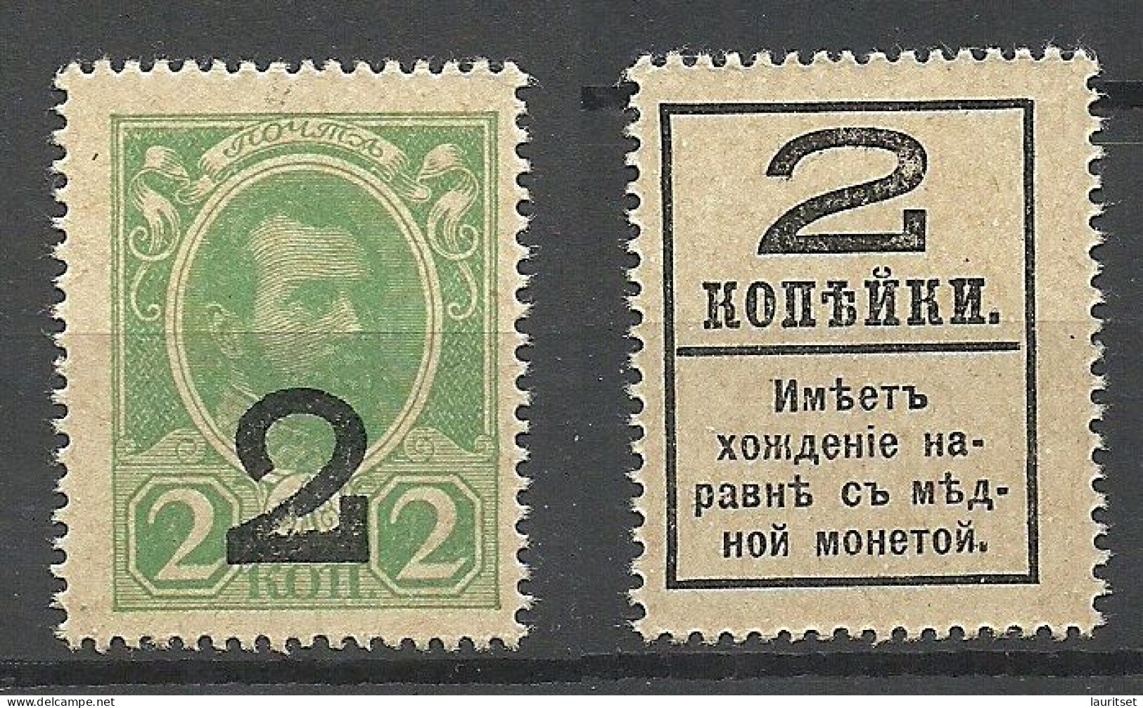 RUSSIA Russland 1917 Michel 120 MNH Money Stamp Notgeld - Neufs