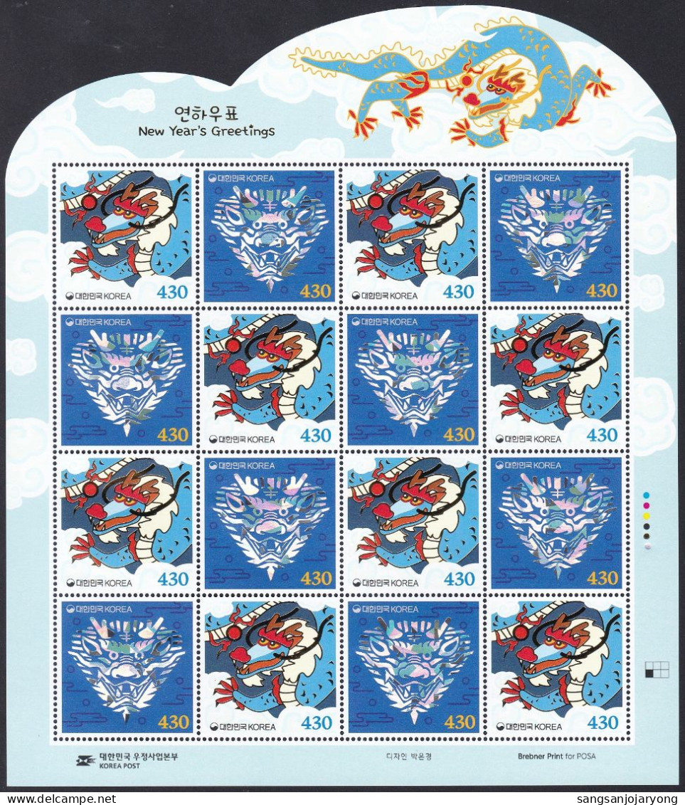 South Korea KPCN115-6 New Year’s Greeting, Dragon, Hologram, Bonne Année, Hologramme, Full Sheet - Hologrammes