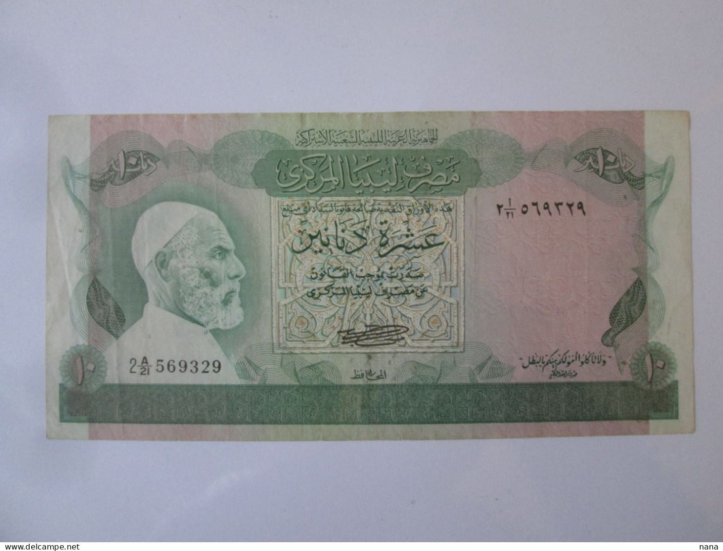 Libya 10 Dinars 1980 Banknote The First Signature See Pictures - Libië