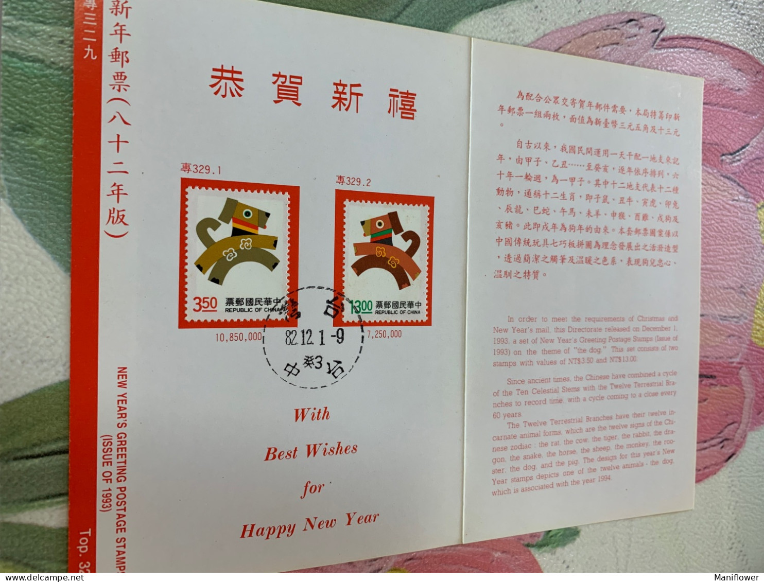 Taiwan Stamp Dog New Year Folder FDC - Brieven En Documenten