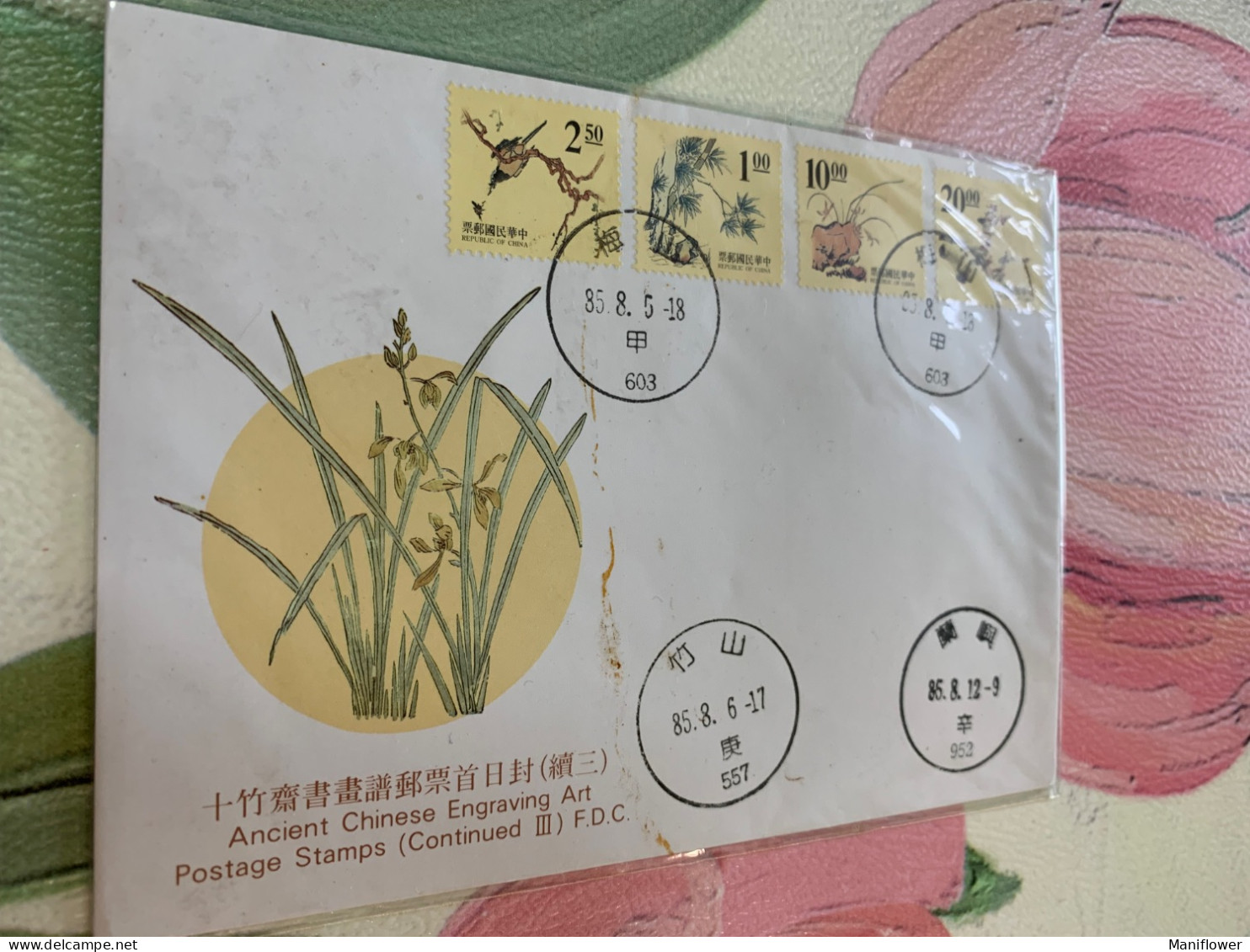 Taiwan Stamp FDC Definitive Orchids Bamboo - Covers & Documents