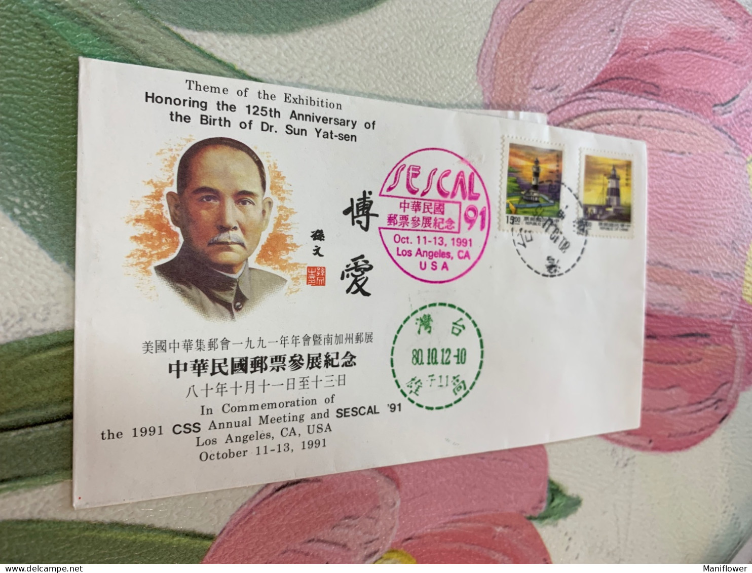 Taiwan Stamp FDC Lighthouse Exhibition Dr Sun 1991 - Brieven En Documenten