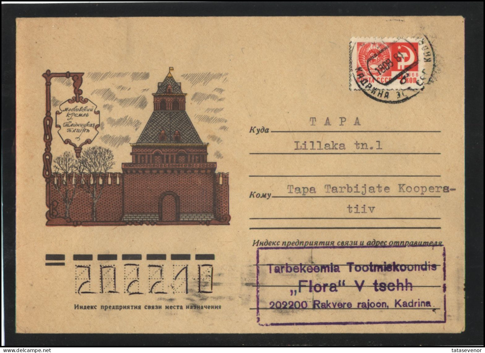 RUSSIA USSR Stationery USED ESTONIA AMBL 1193 KADRINA Moscow Kremlin - Non Classés