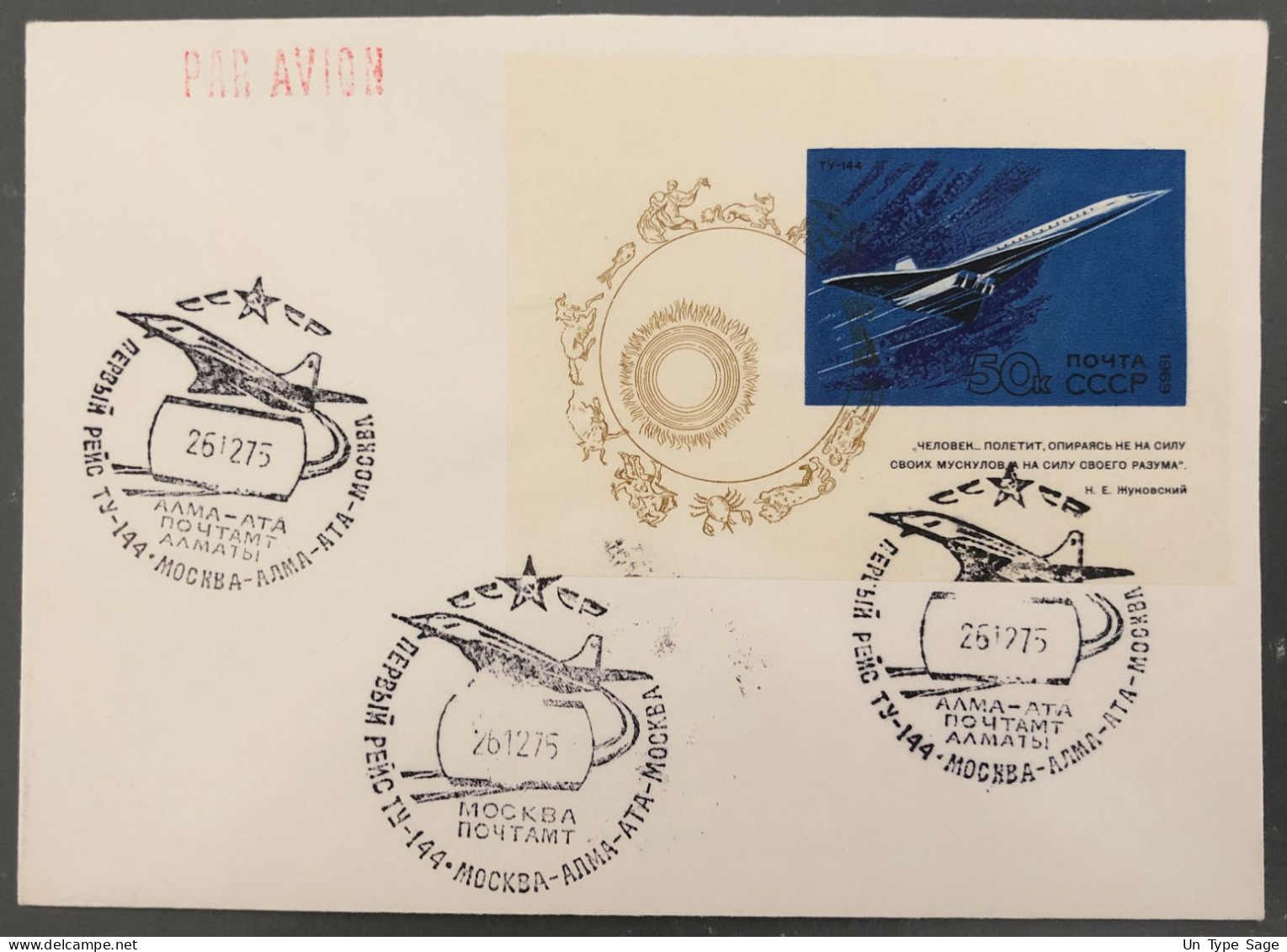 URSS, Bloc Avion Supersonique - Enveloppe 26.12.1975 - (B1382) - Briefe U. Dokumente