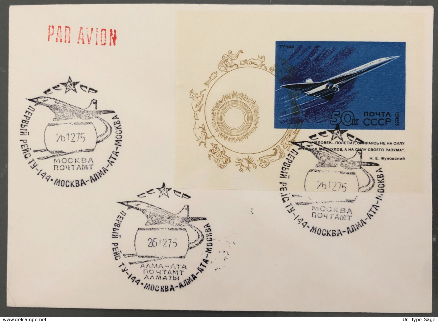 URSS, Bloc Avion Supersonique - Enveloppe 26.12.1975 - (B1384) - Cartas & Documentos