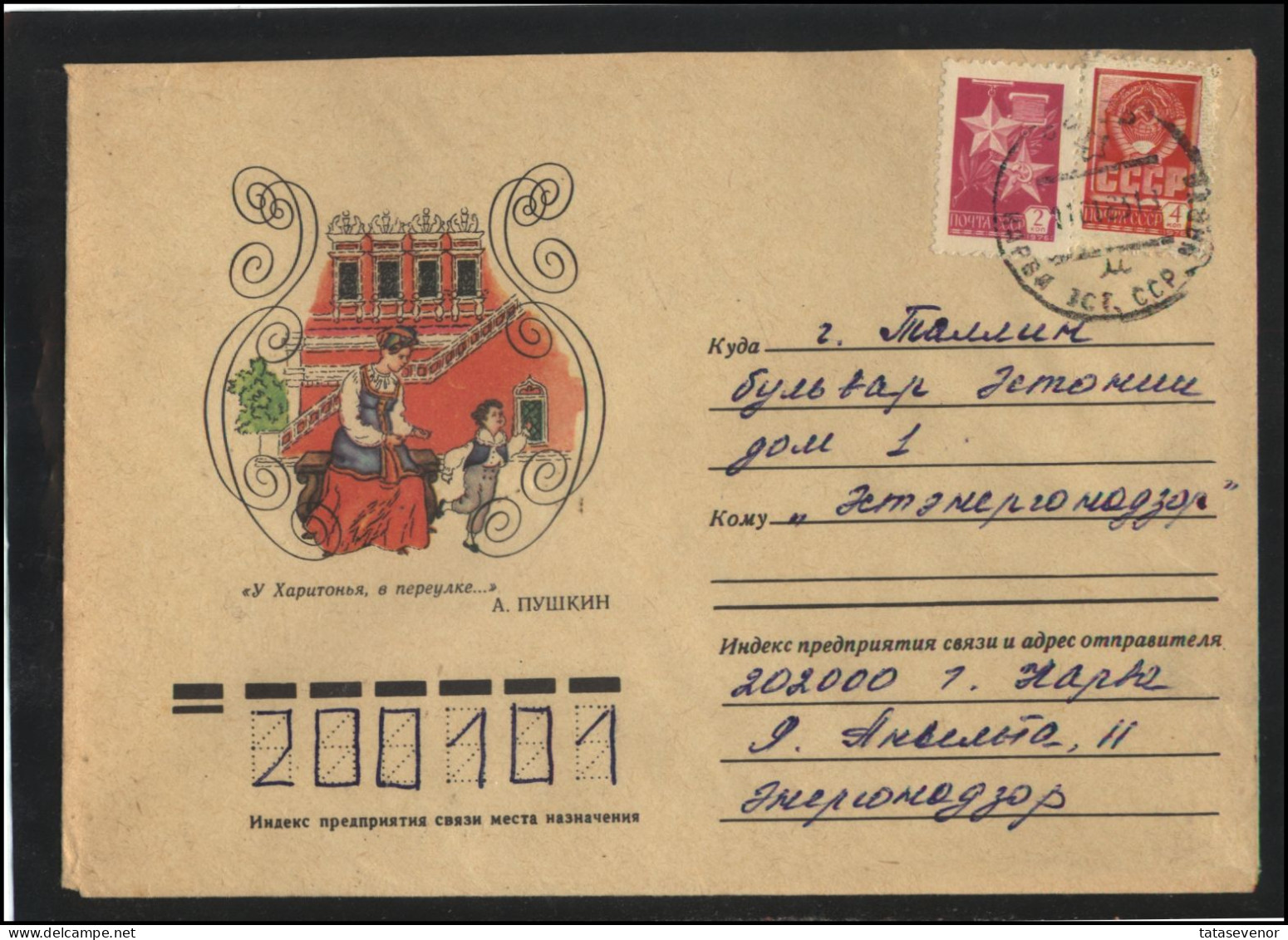 RUSSIA USSR Stationery USED ESTONIA  AMBL 1200 NARVA Literature Personalities PUSHKIN - Non Classés