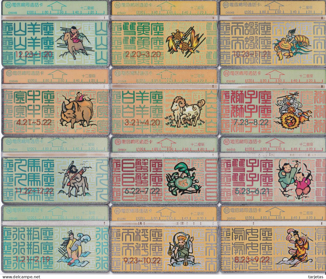 SERIE COMPLETA 12 TARJETAS DE TAIWAN DE HOROSCOPOS (ZODIACO-ZODIAC) - Zodiac