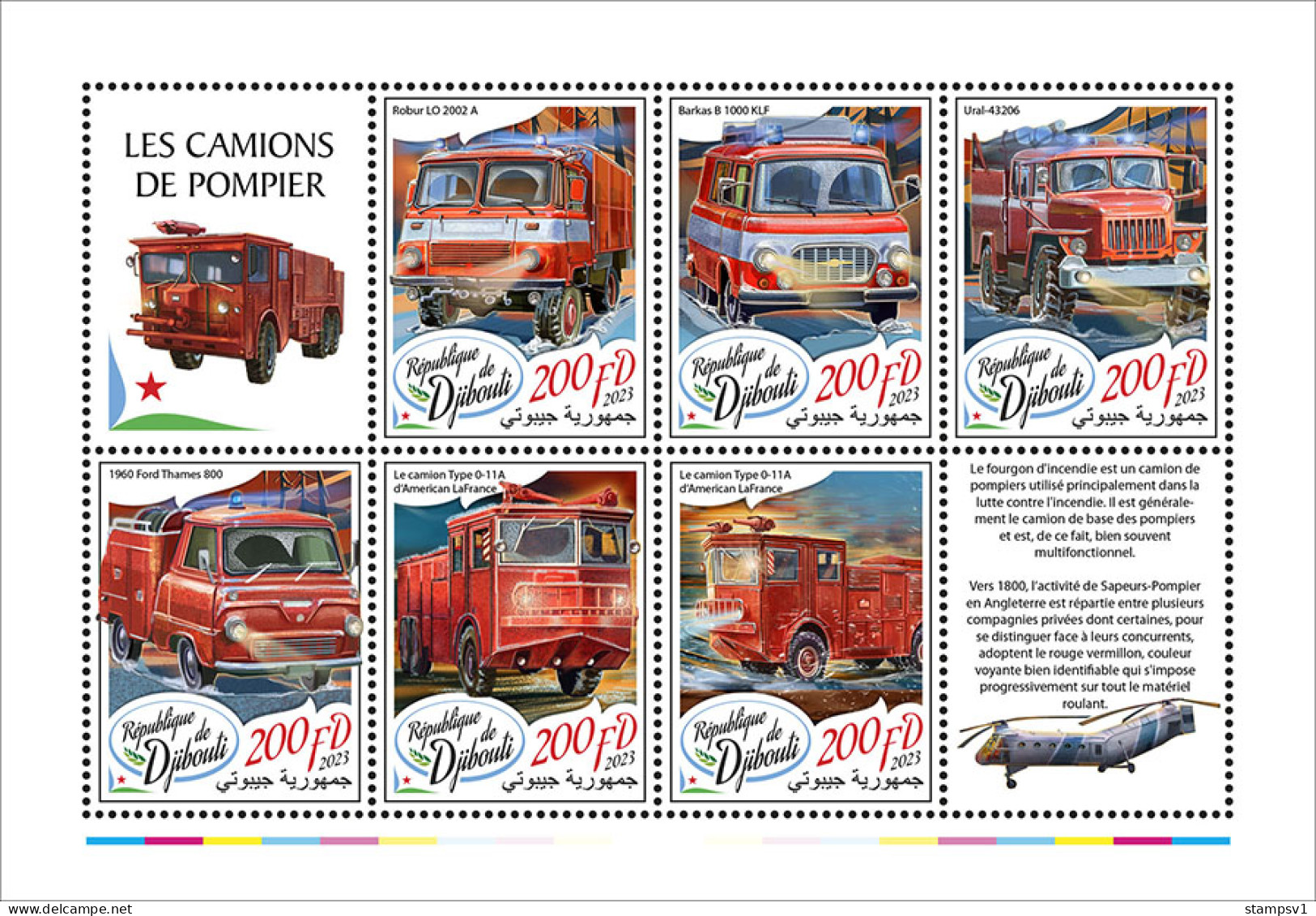 Djibouti  2023 Fire Trucks (344a04) OFFICIAL ISSUE - Trucks