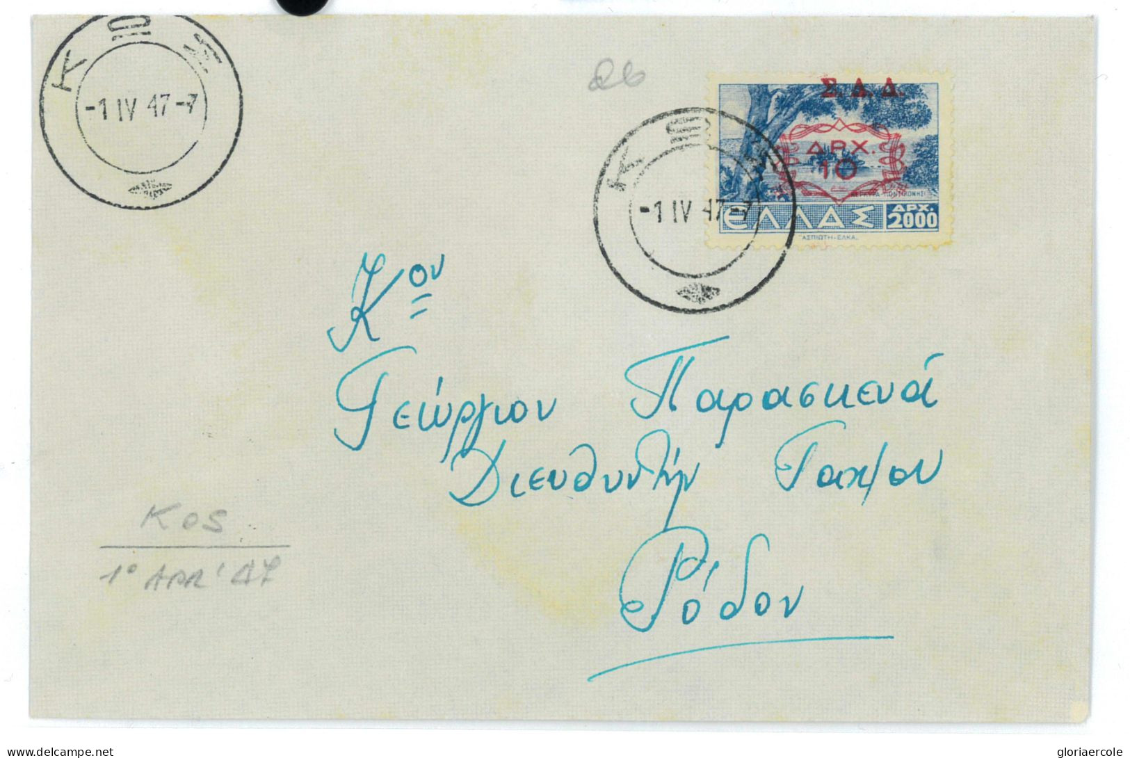 P2554 - GREECE , DODECANESO , DA CALCHI (KARKI) 2.6.1947 A RODI. - Lettres & Documents