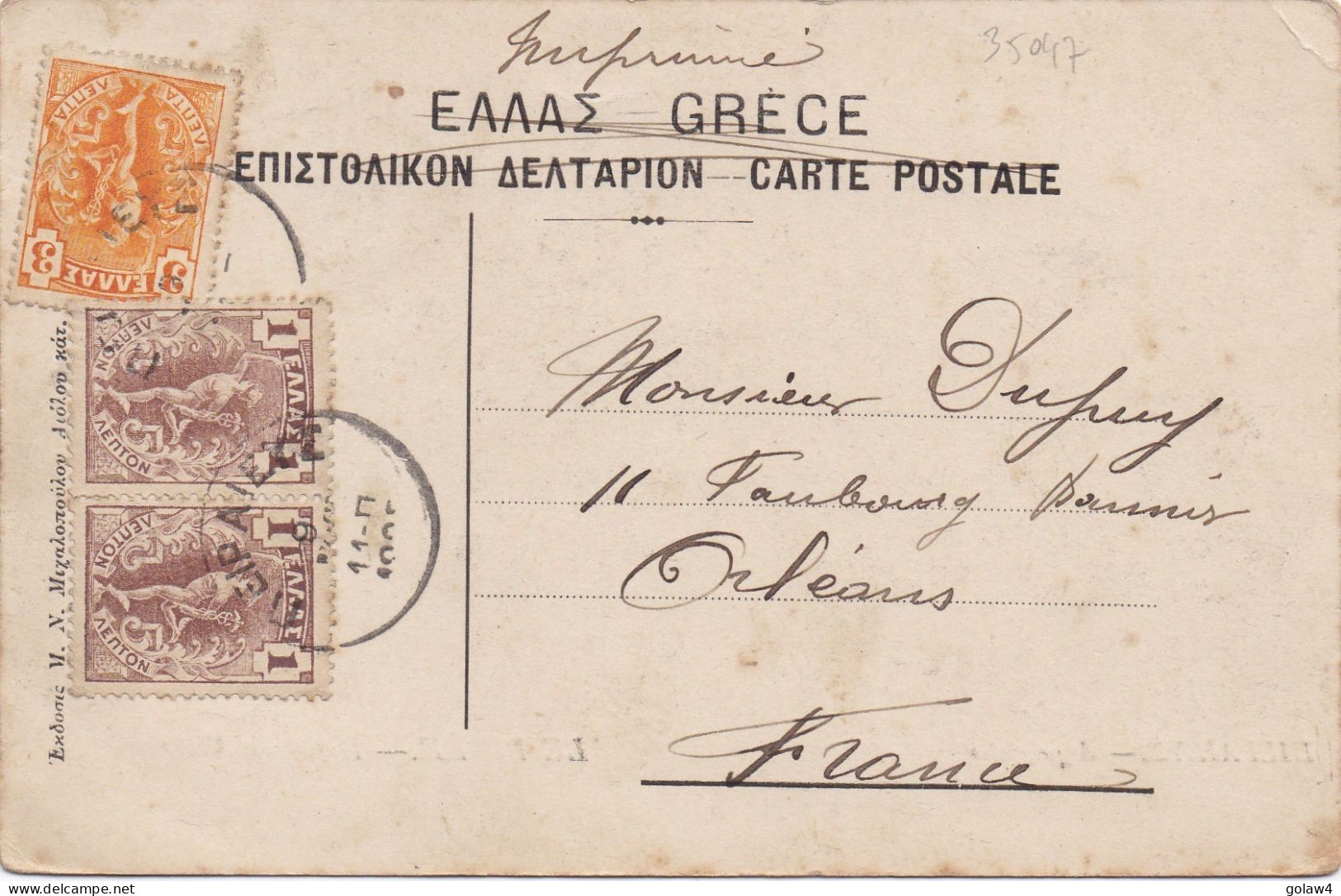 35047# GRECE CARTE POSTALE LE PIREE HOTEL DE VILLE Pour ORLEANS LOIRET - Lettres & Documents