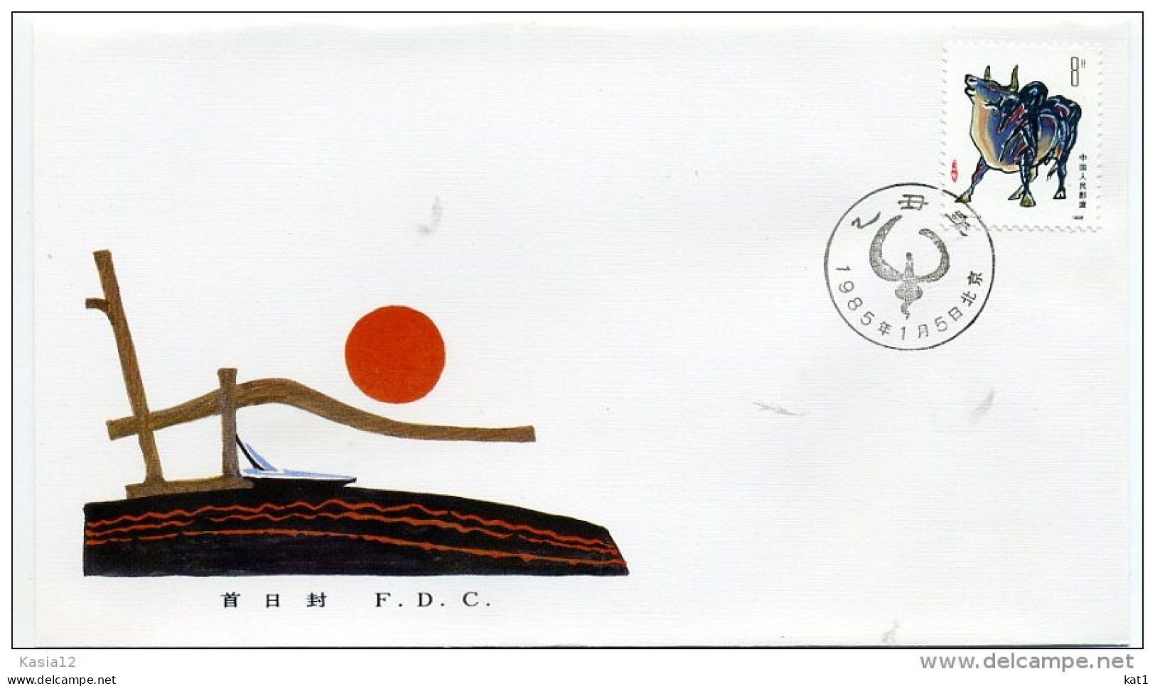 A19748)China 1988 A FDC - 1980-1989