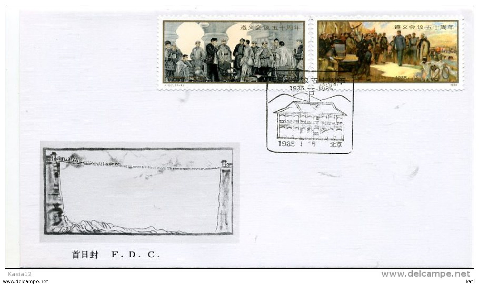 A19750)China 1989 - 1990 FDC - 1980-1989