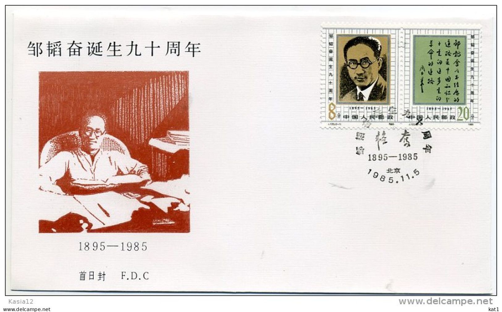 A29772)China 2042 - 2043 Paar FDC - 1980-1989