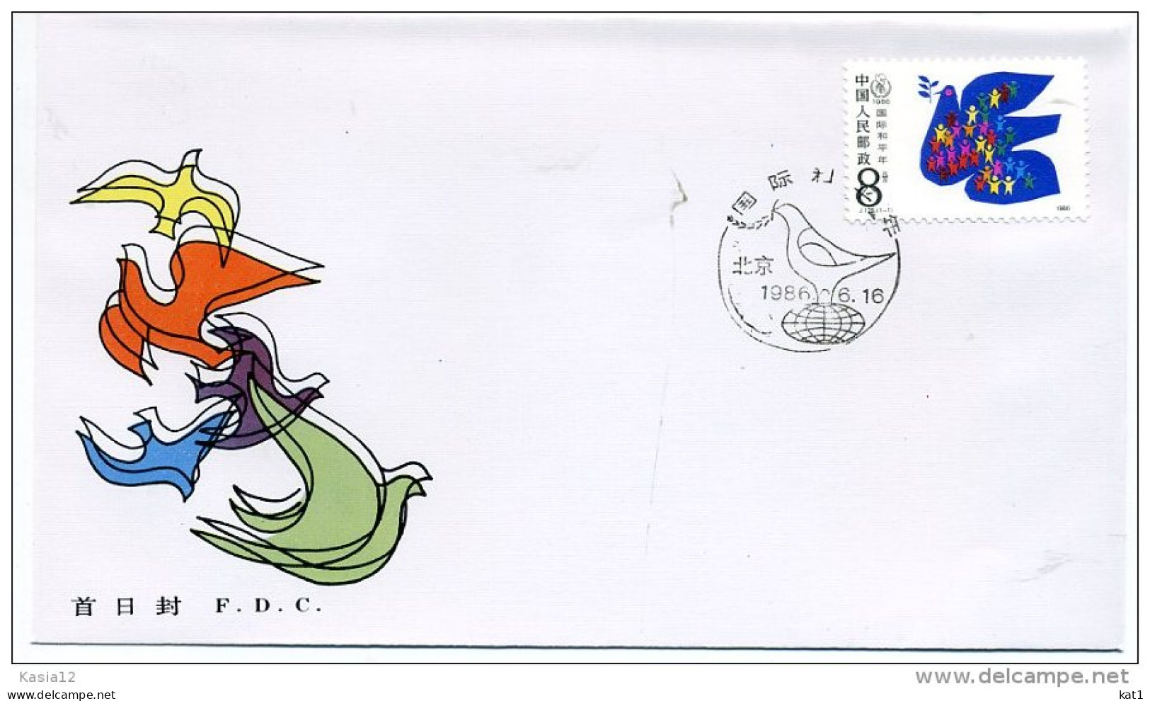 A29782)China 2080 FDC - 1980-1989