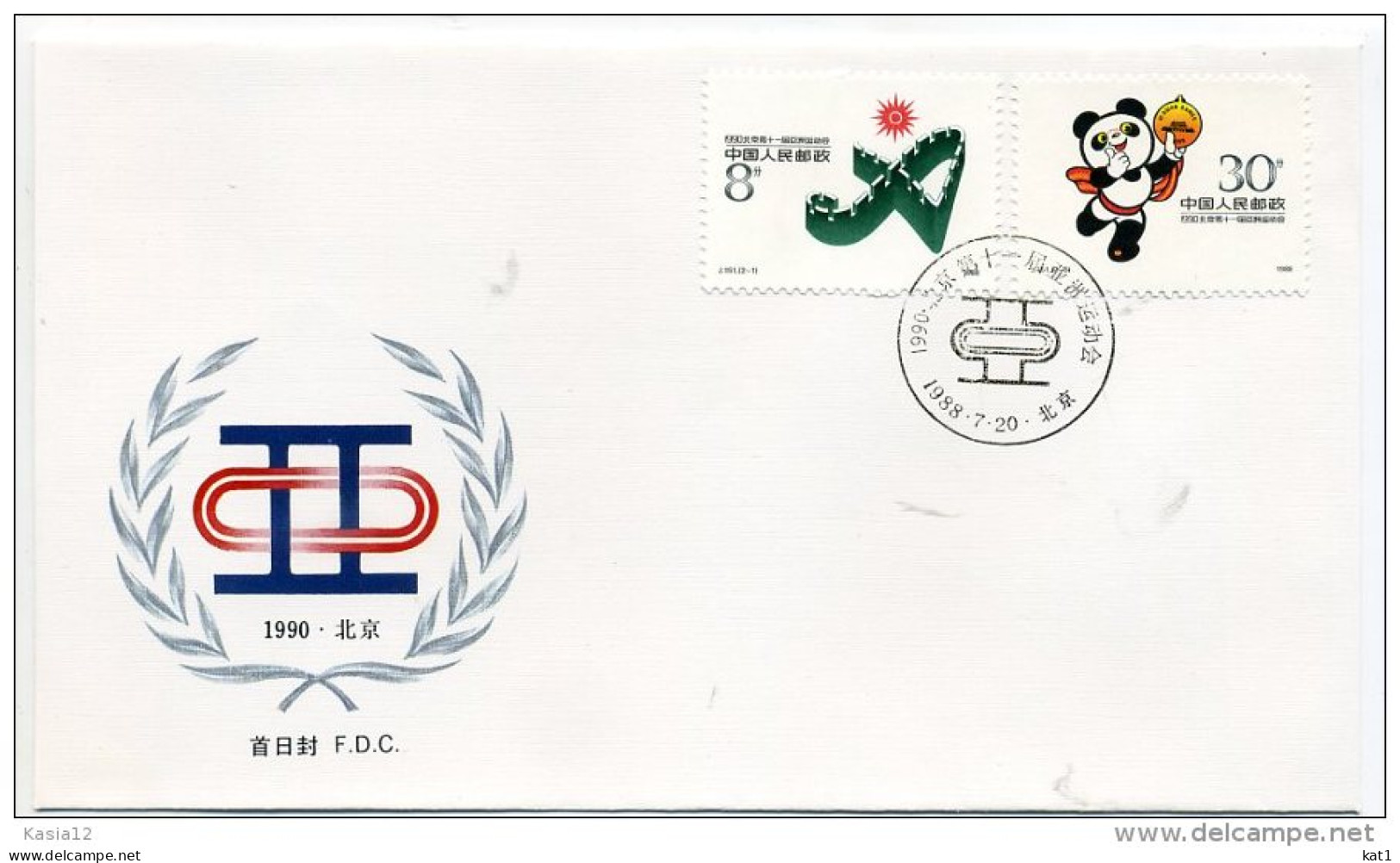 A29827)China 2185 - 2186 FDC - 1980-1989